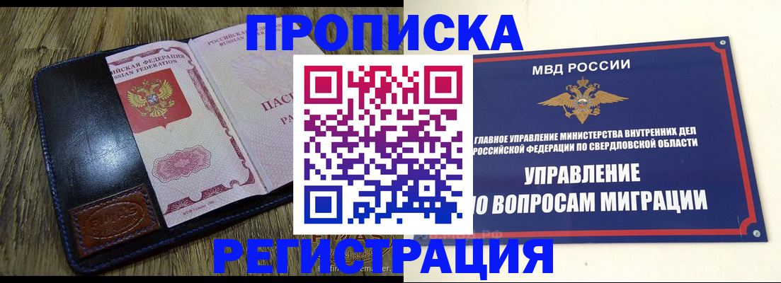 прописка для военкомата в Элисте