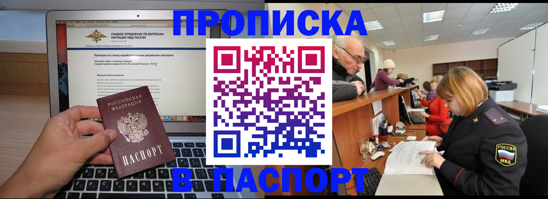 временная регистрация адрес в Элисте