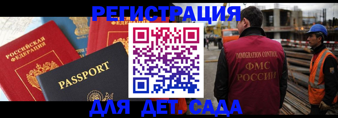 регистрация для школы в Элисте