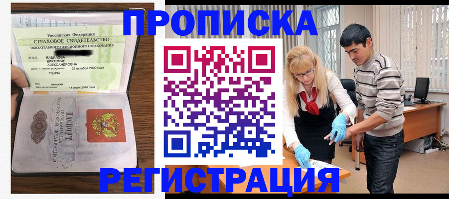 временная регистрация адрес в Элисте