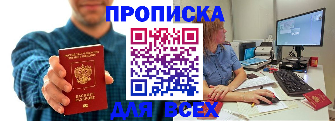 временная регистрация гарантия в Элисте