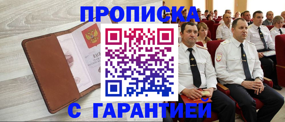 временная регистрация адрес в Элисте