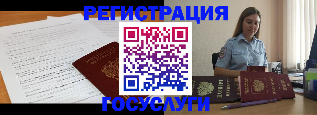 временная регистрация гарантия в Элисте