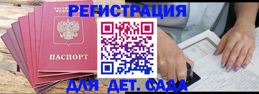 временная регистрация для всех в Элисте